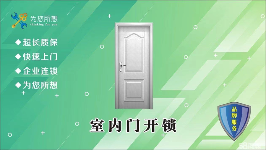 日照开锁解读：开锁公司开锁会不会使锁坏掉？